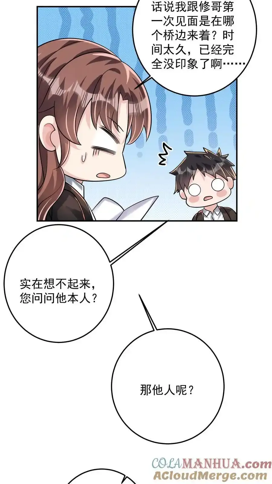 第192话 我给你背个课文4