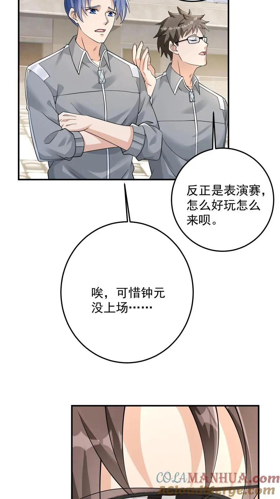 第116话 再遇风雨墨12