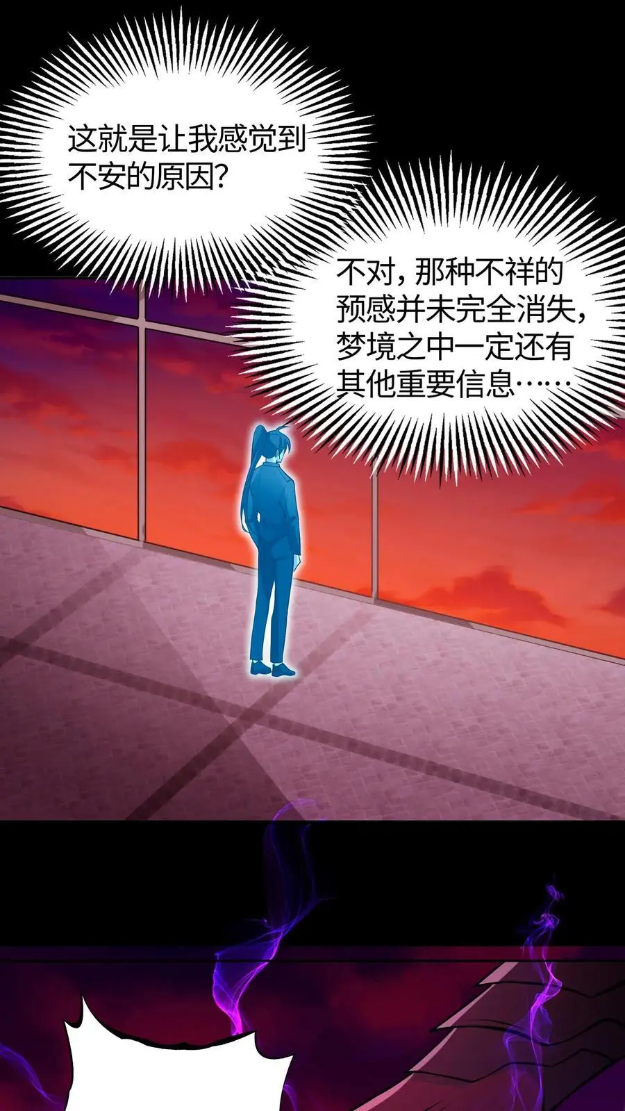 第168话 当局者迷1