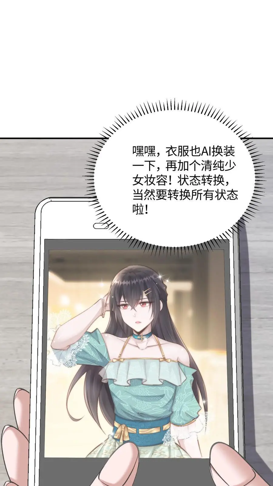 第53话 状态转换，发动！11