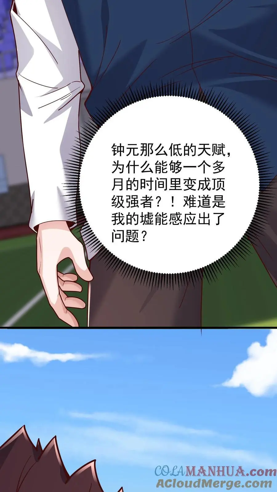 第71话 现在你还觉得你有资格教导我吗40
