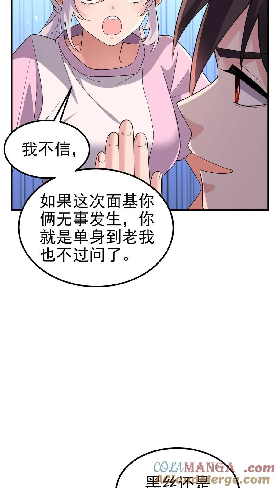 第205话 身在结局中14