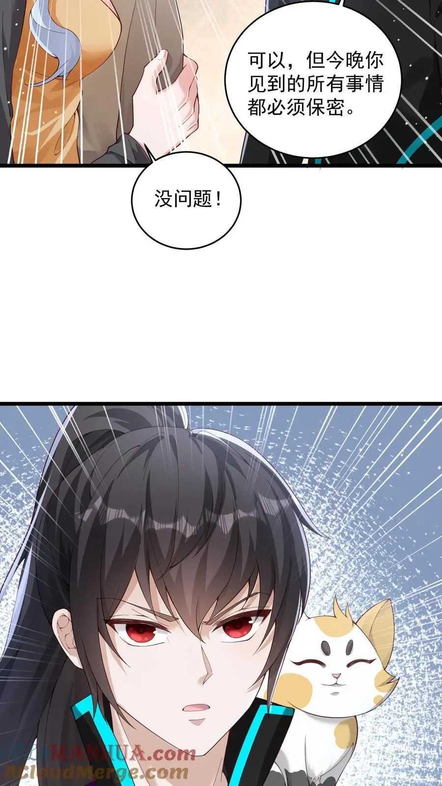 第72话 你得会卖萌才行24