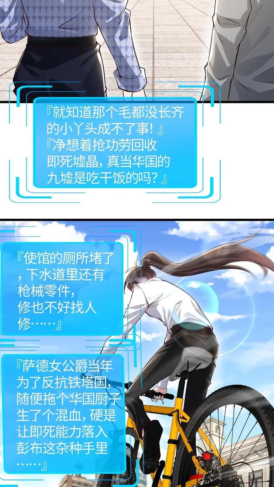 第161话 你俩穿一条裤子啊3