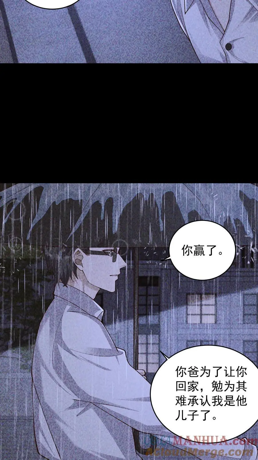 第119话 兄与弟14