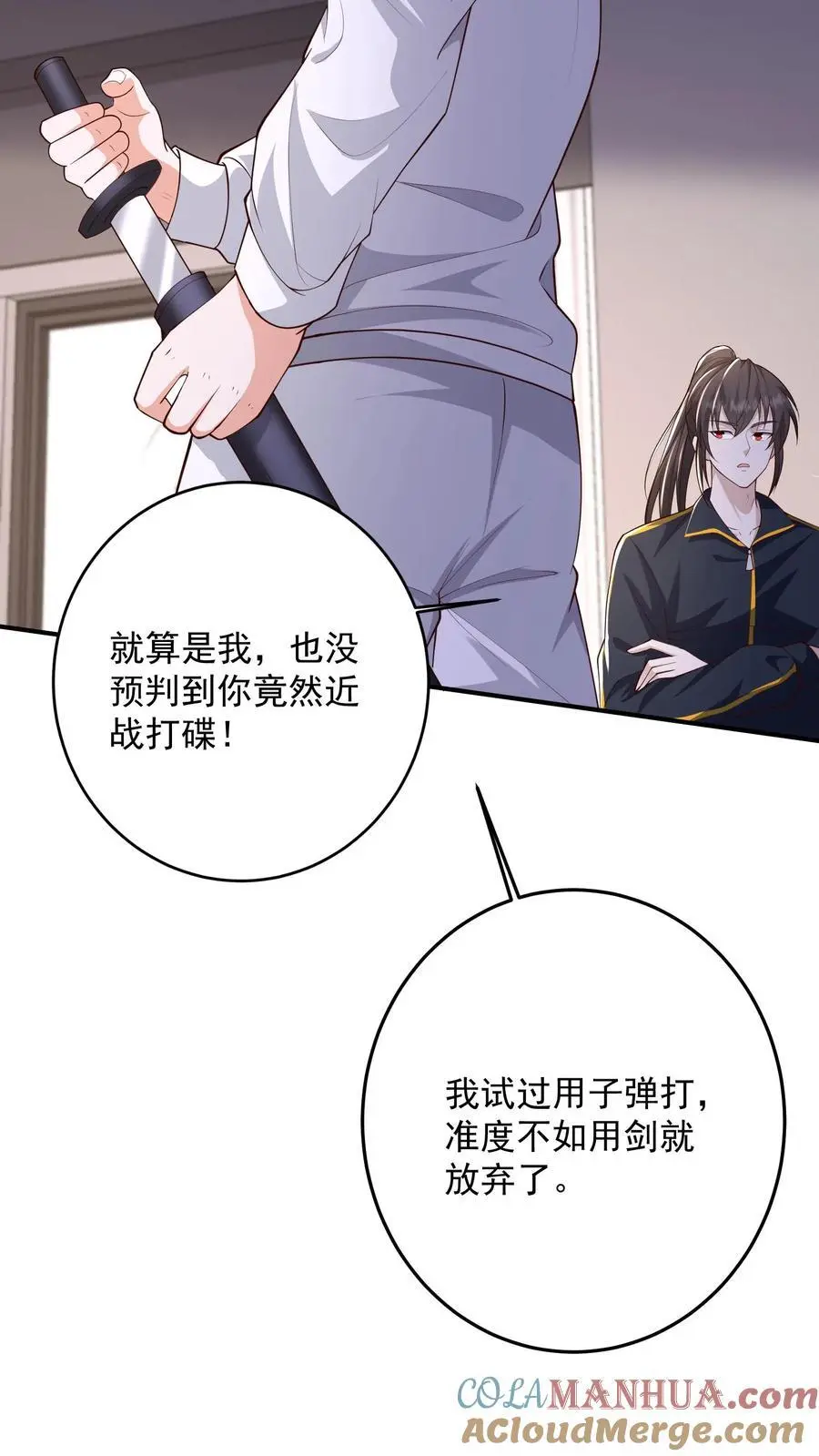 第166话 预知未来22