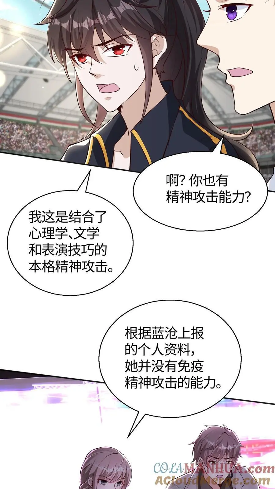 第124话 建议多喝热水8