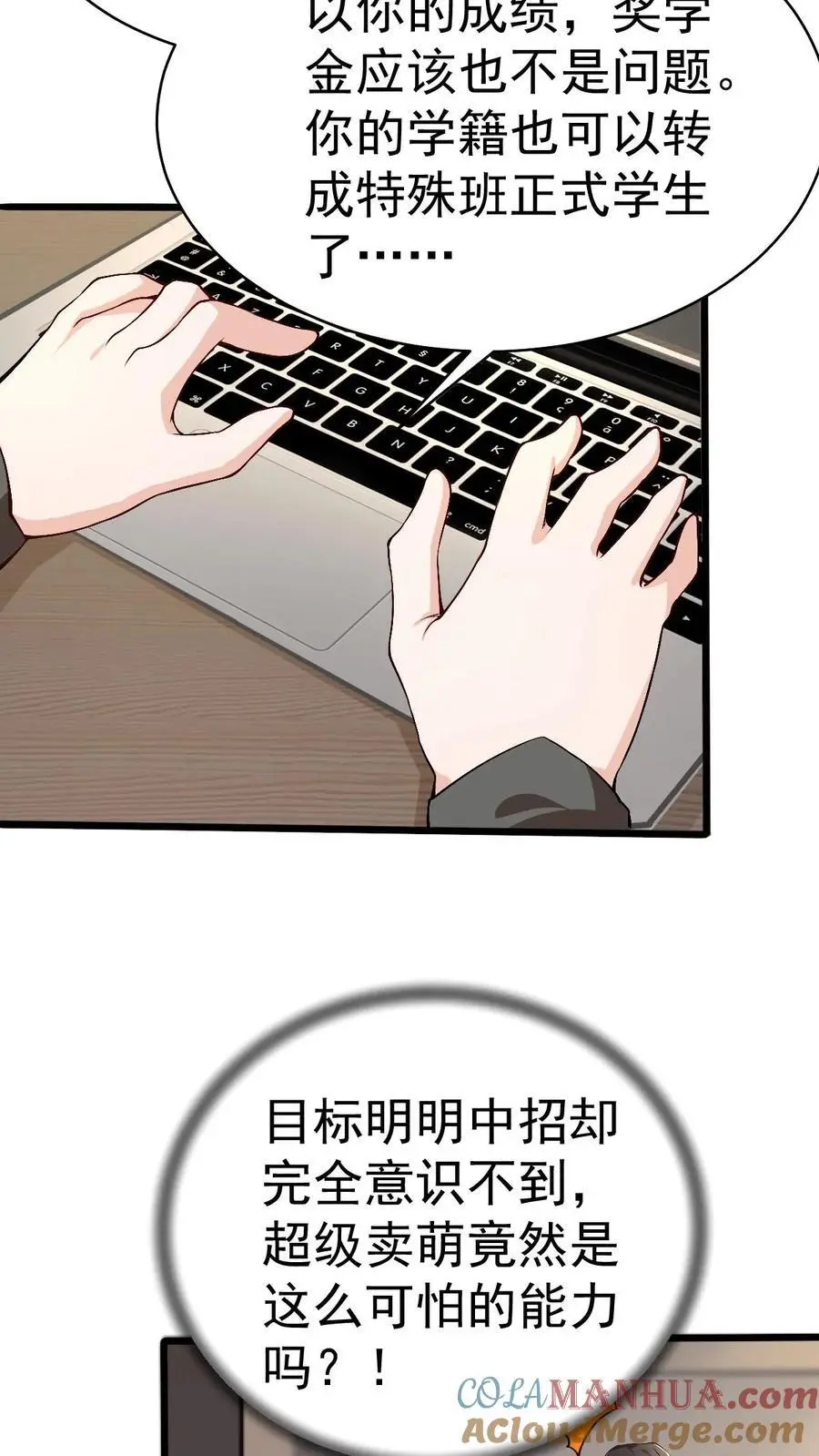 第37话 你已经中招了26