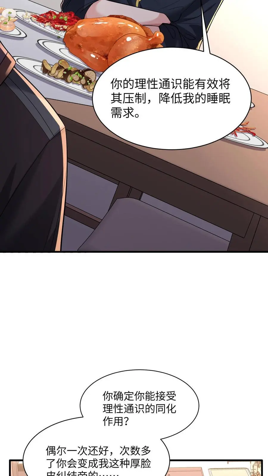 第155话 三个问题3