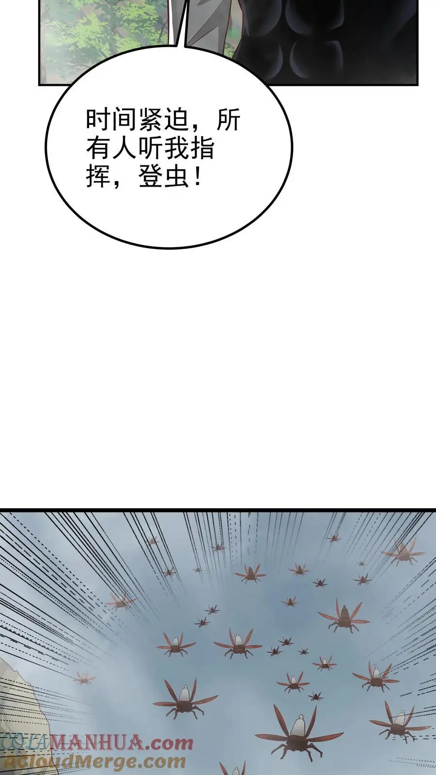第75话 骇人听闻的加班费28