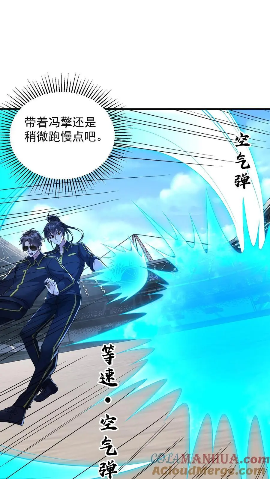第175话 作死的关铁成小队24