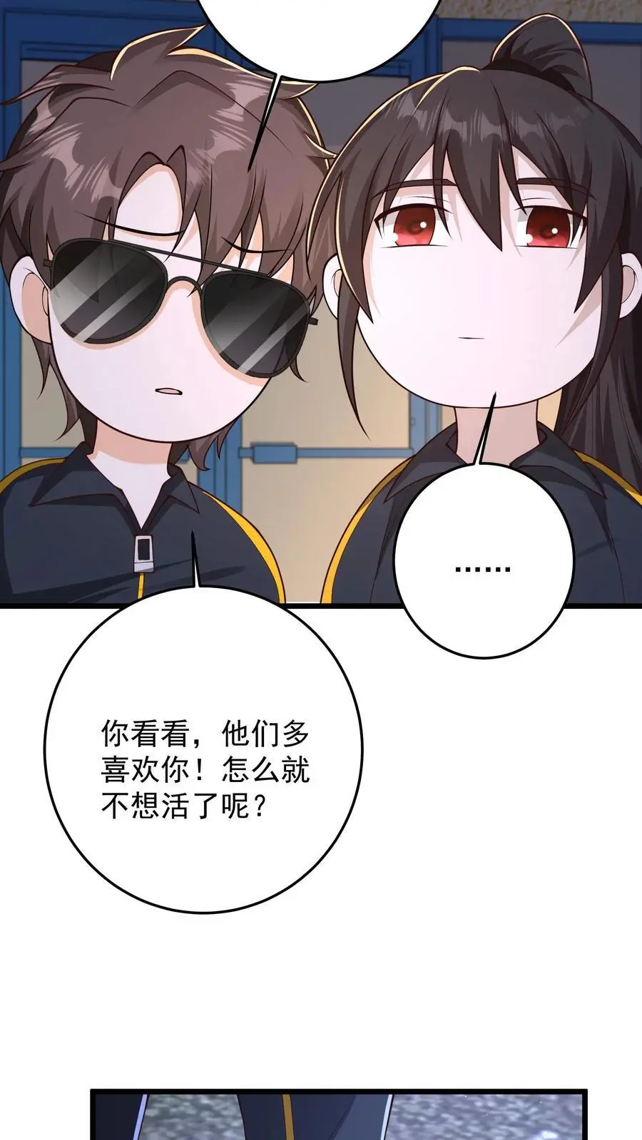 第138话 这就是你理想中的葬礼吗13