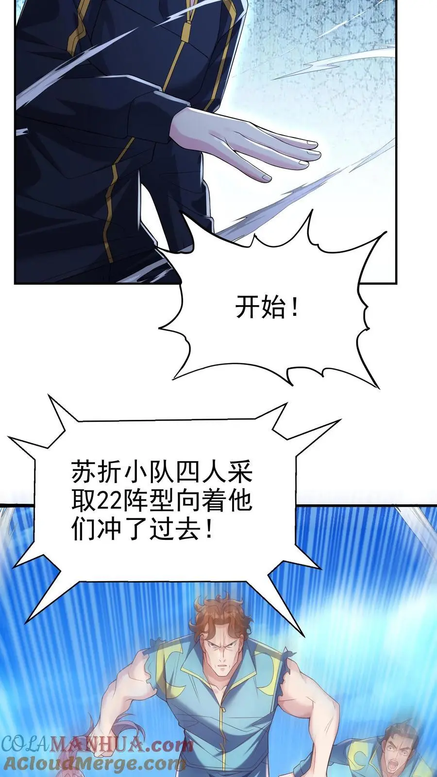 第121话 这就是战略级的实力8
