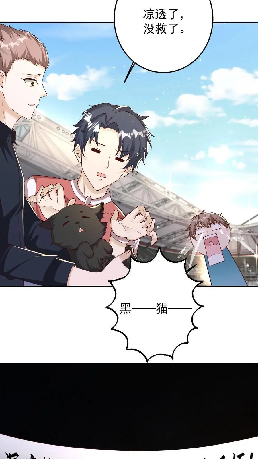 第138话 这就是你理想中的葬礼吗9
