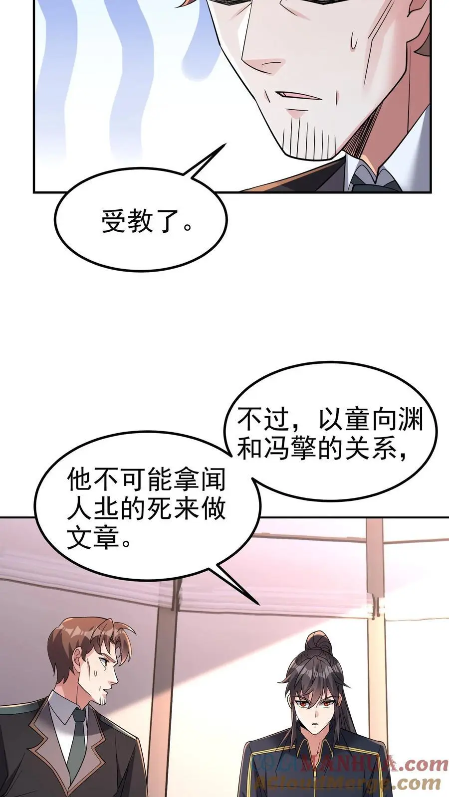 第181话 九墟内斗，帮谁？20