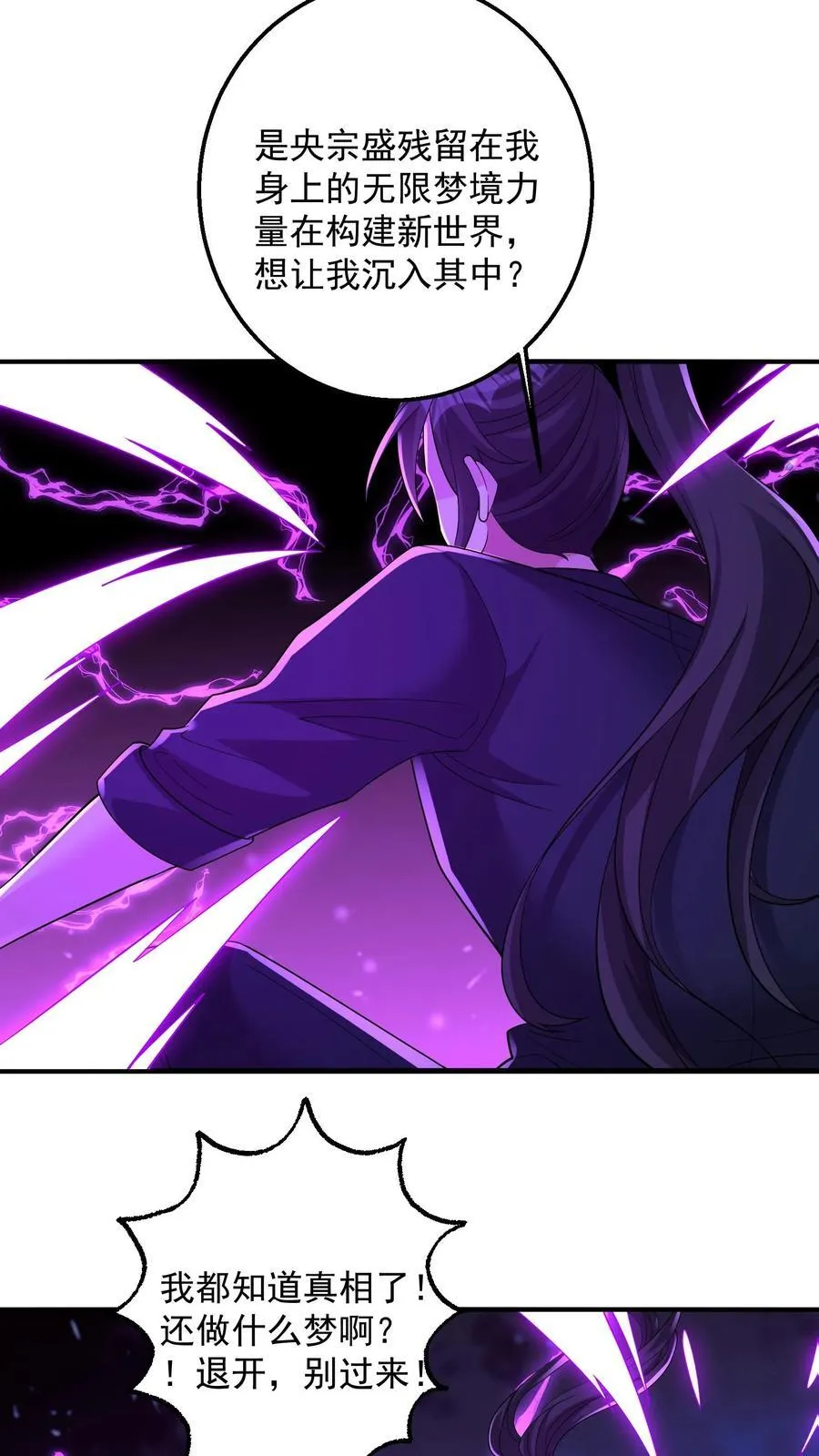第197话 巨爪的真相21