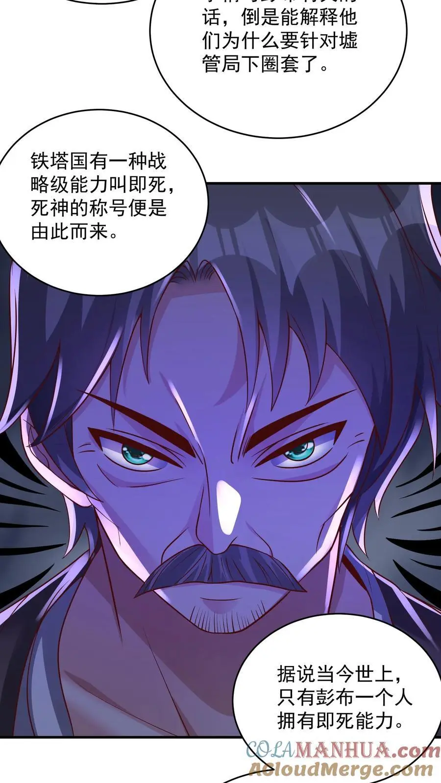 第130话 少帅创业未半而中道崩殂18
