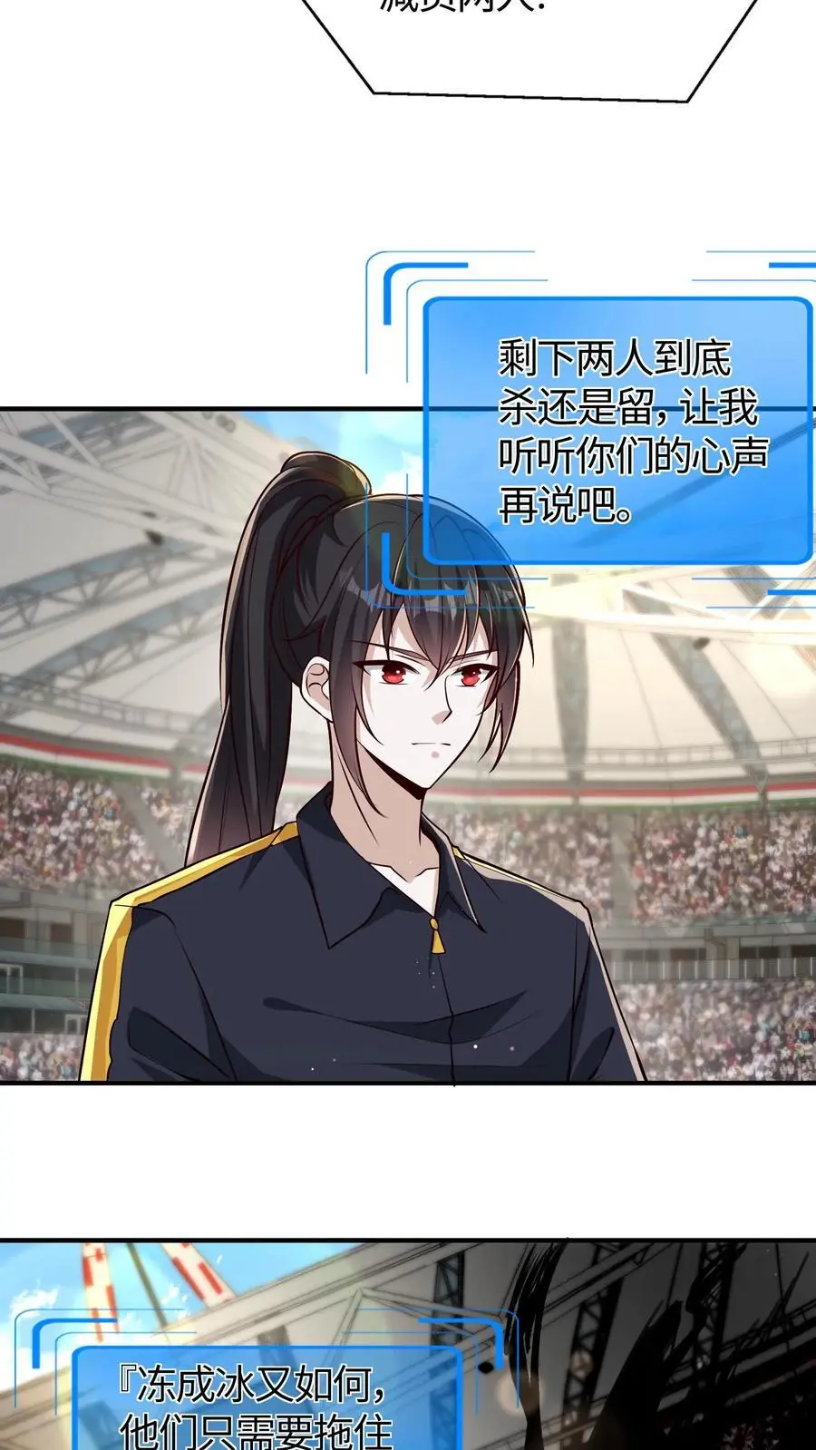 第178话 这招没用，继续下一招7