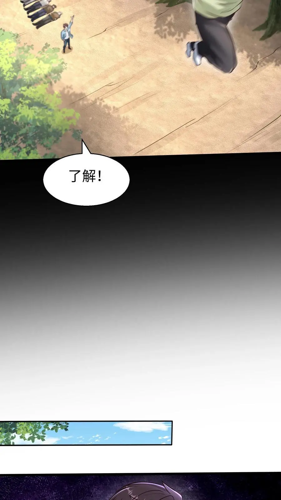 第93话 真正的杀招，鬼眼瓢虫17