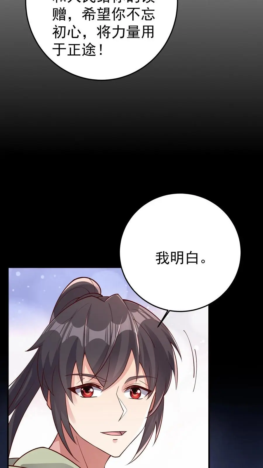 第79话 墟能意义上的生命27