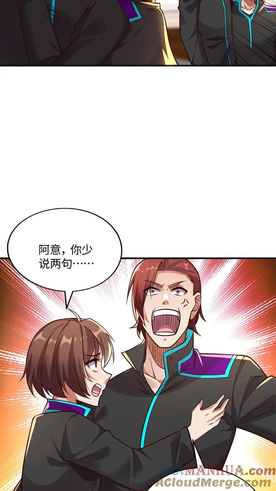 第41话 有本事你别躲！6
