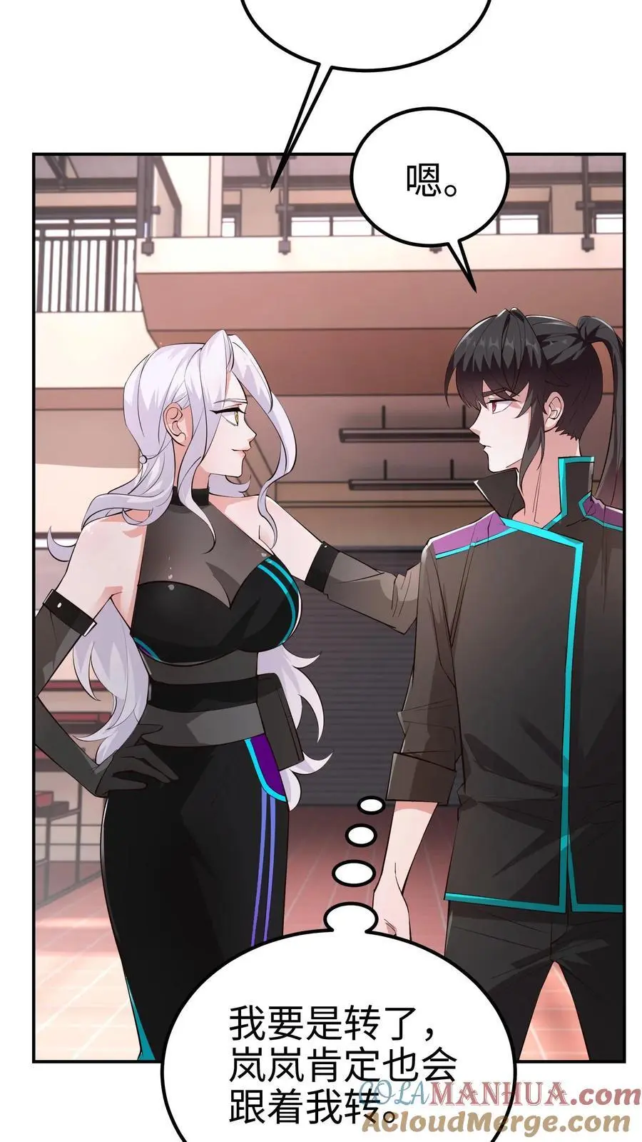 第58话 还有这种特权？10