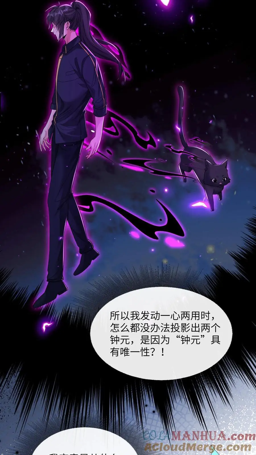 第167话 唯一的“钟元”14