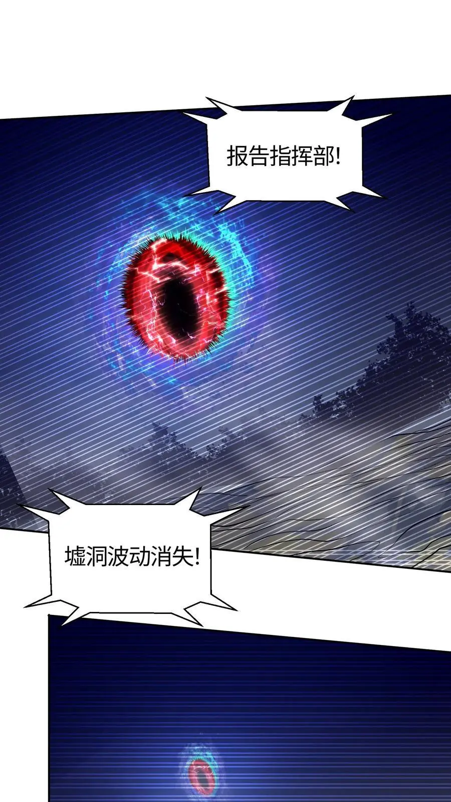 第77话 墟洞镇压成功17