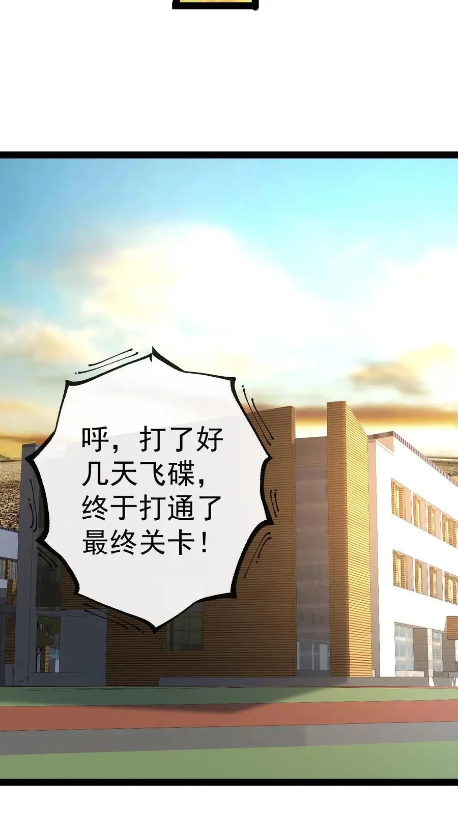 第25话 别开生面的登场方式11