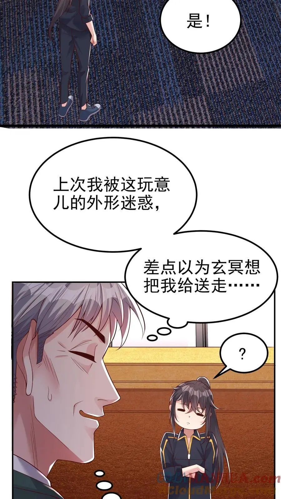 第108话 破罐子破摔6