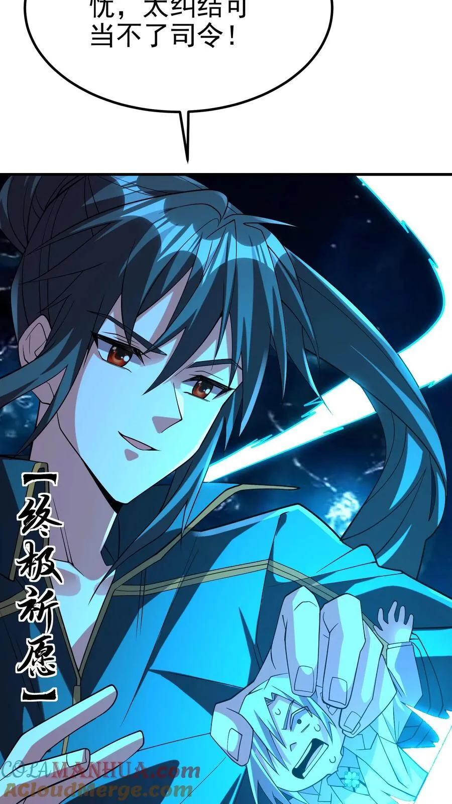 第199话 我拒绝24