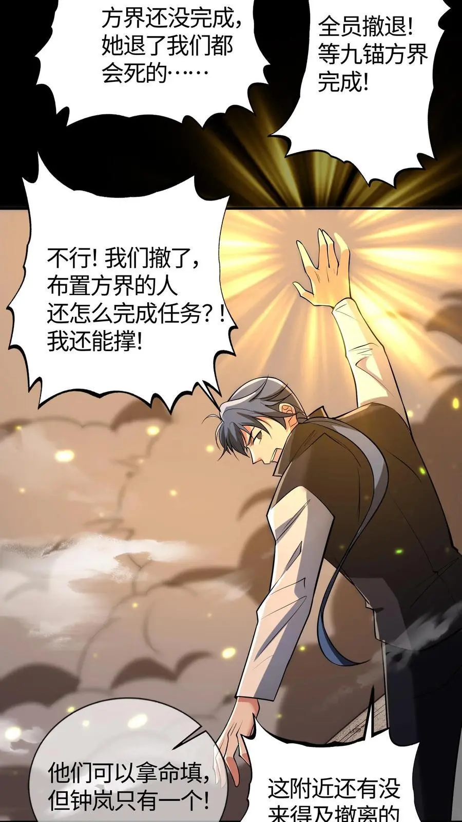 第168话 当局者迷5
