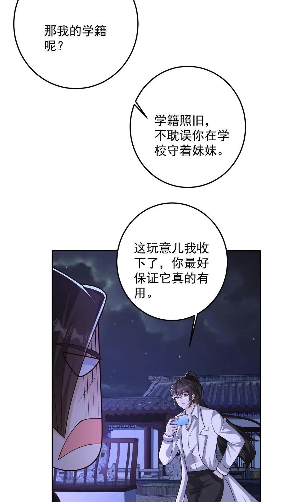 第115话 话都让你一个人说完了17