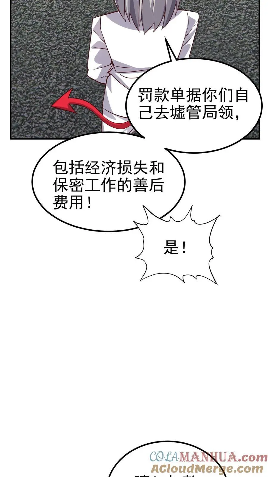 第135话 有害垃圾14