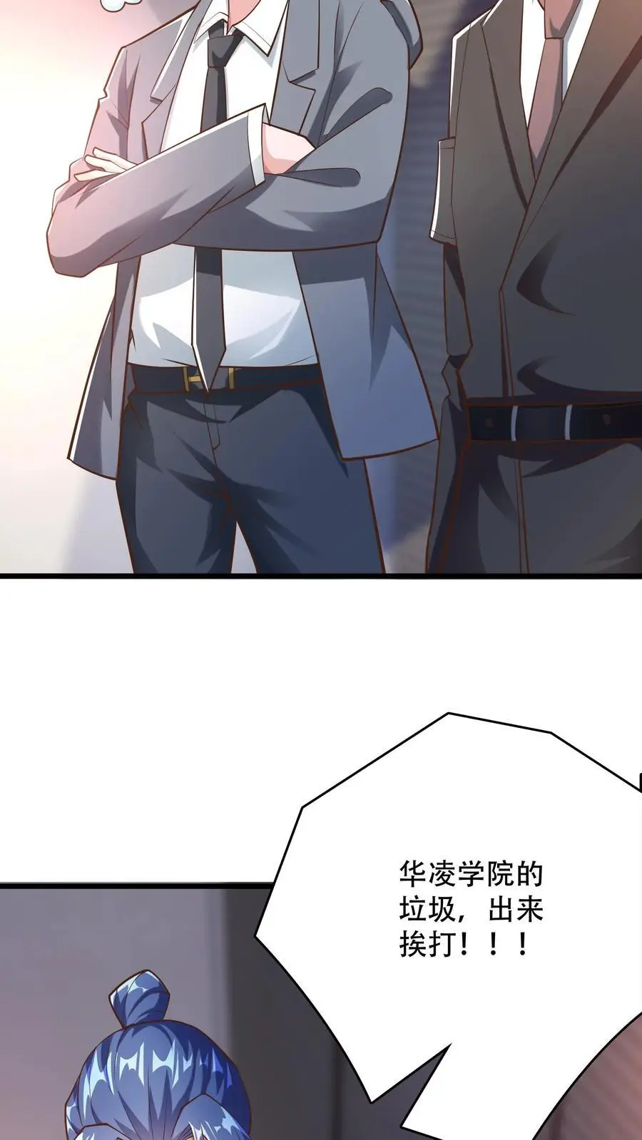 第46话 上门踢馆23