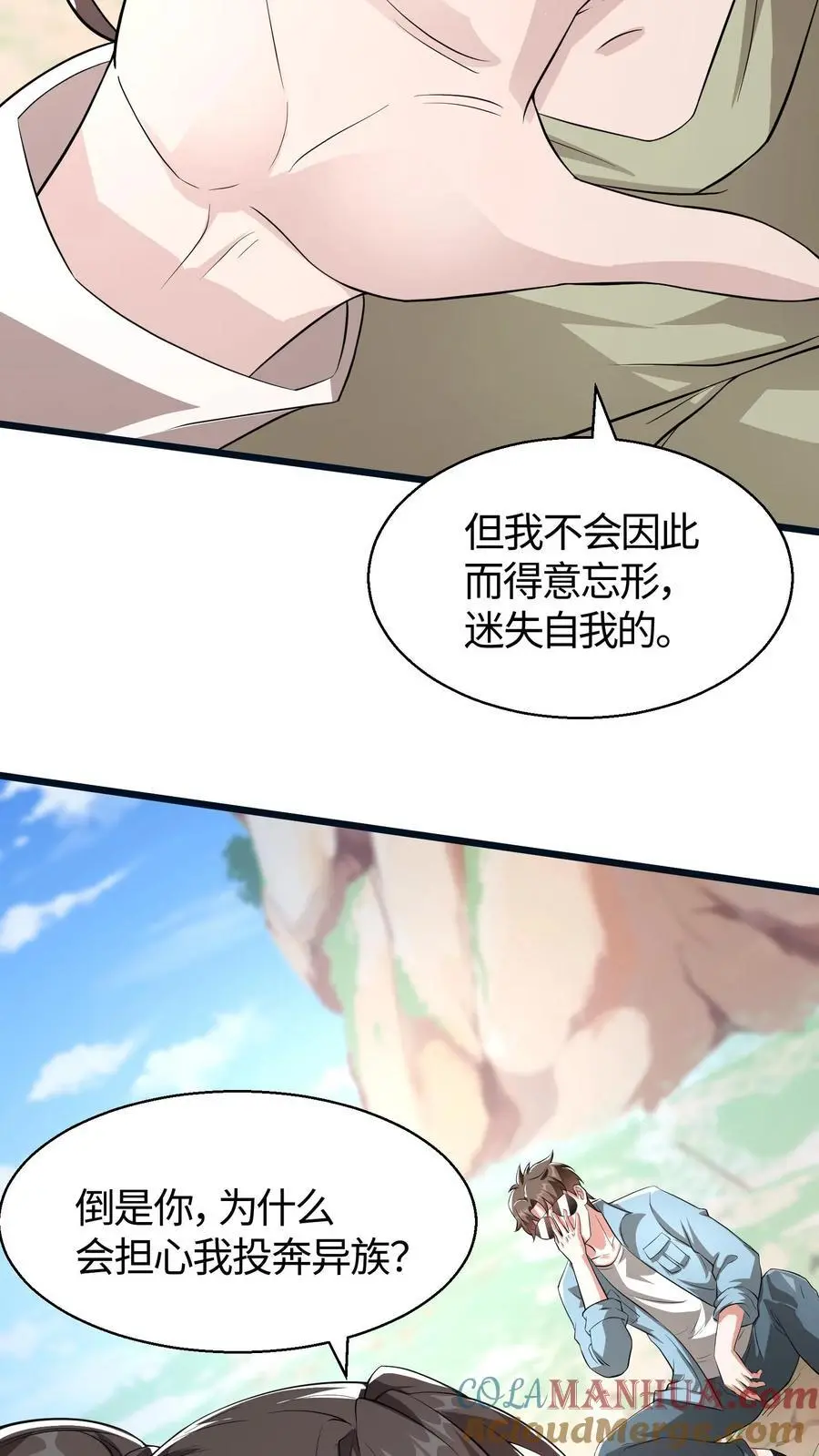 第85话 那你的答案呢4