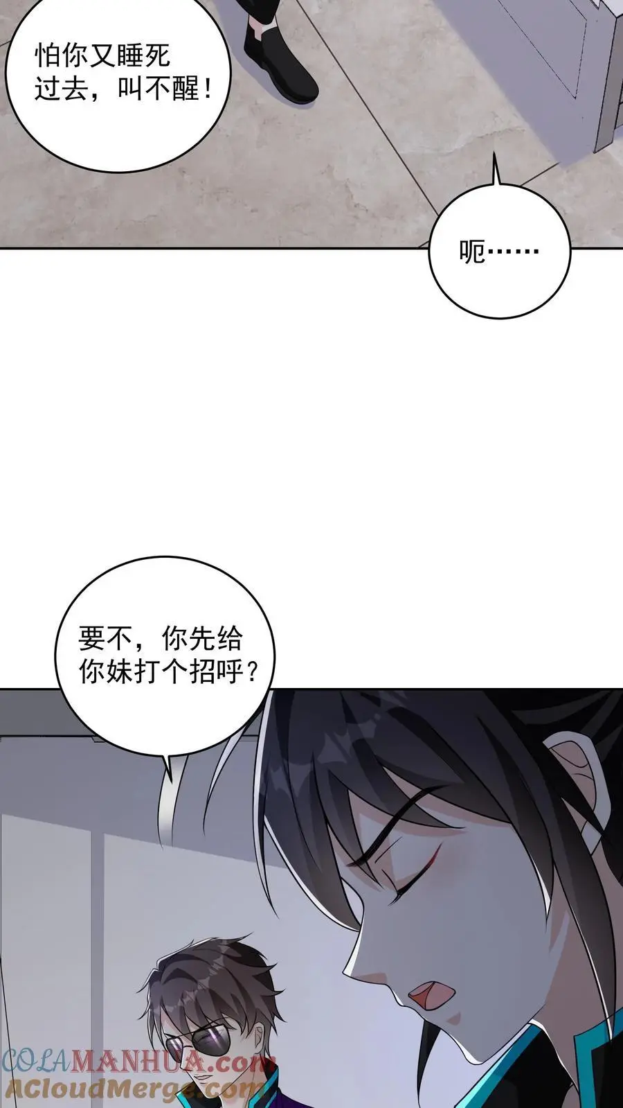 第50话 做个实验，翻车了2