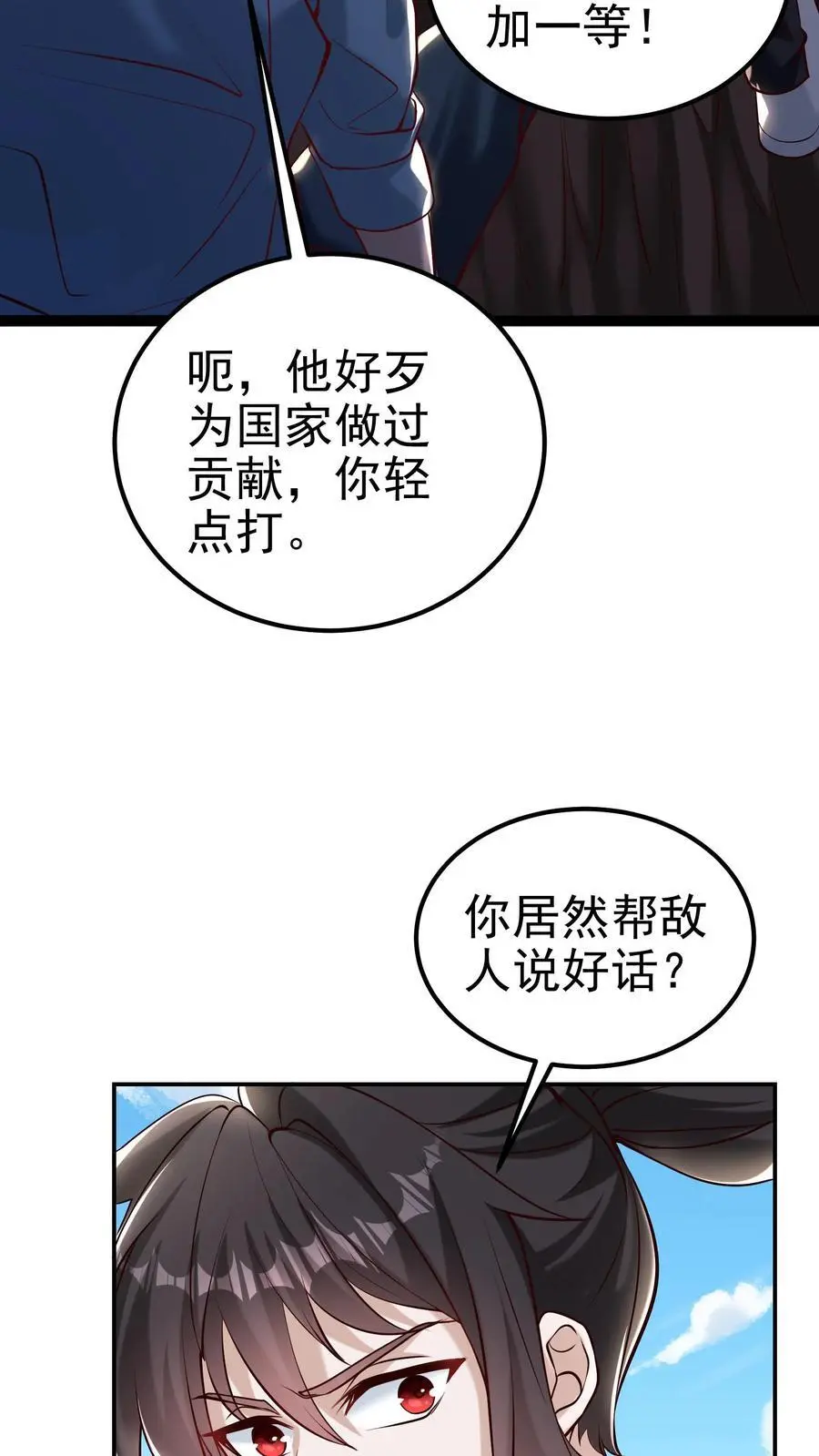 第91话 可怜之人，可恨之人7