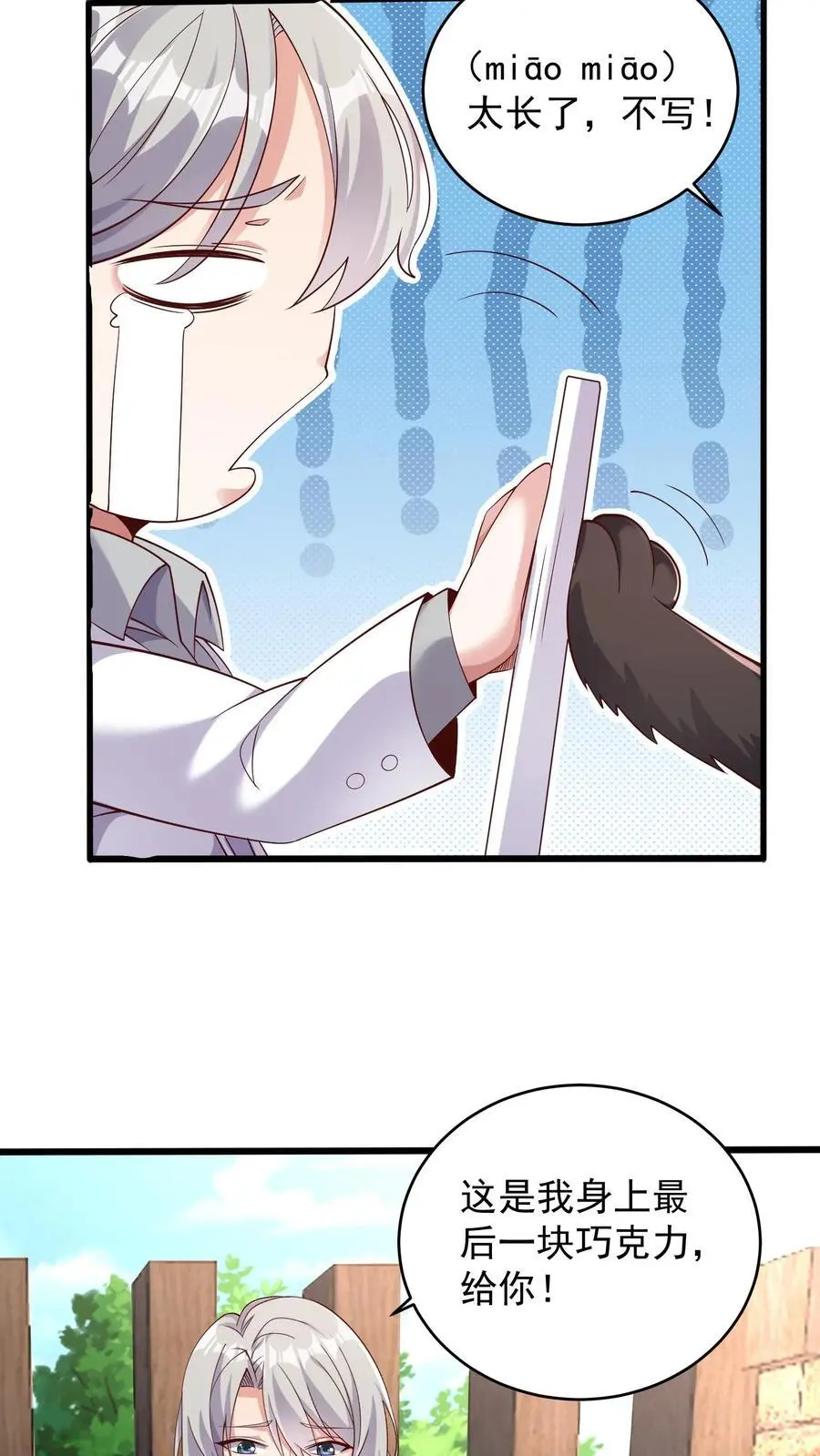第126话 我们一起学猫叫3