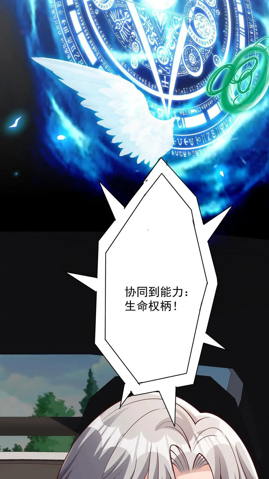 第129话 我的预感一向很准13