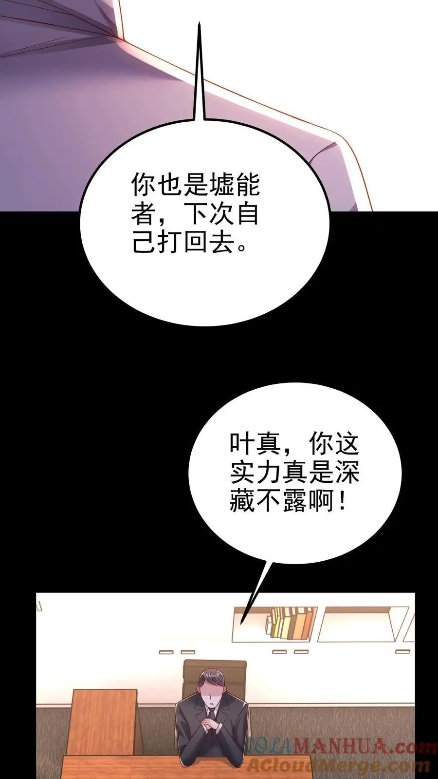 第150话 他心不可通10