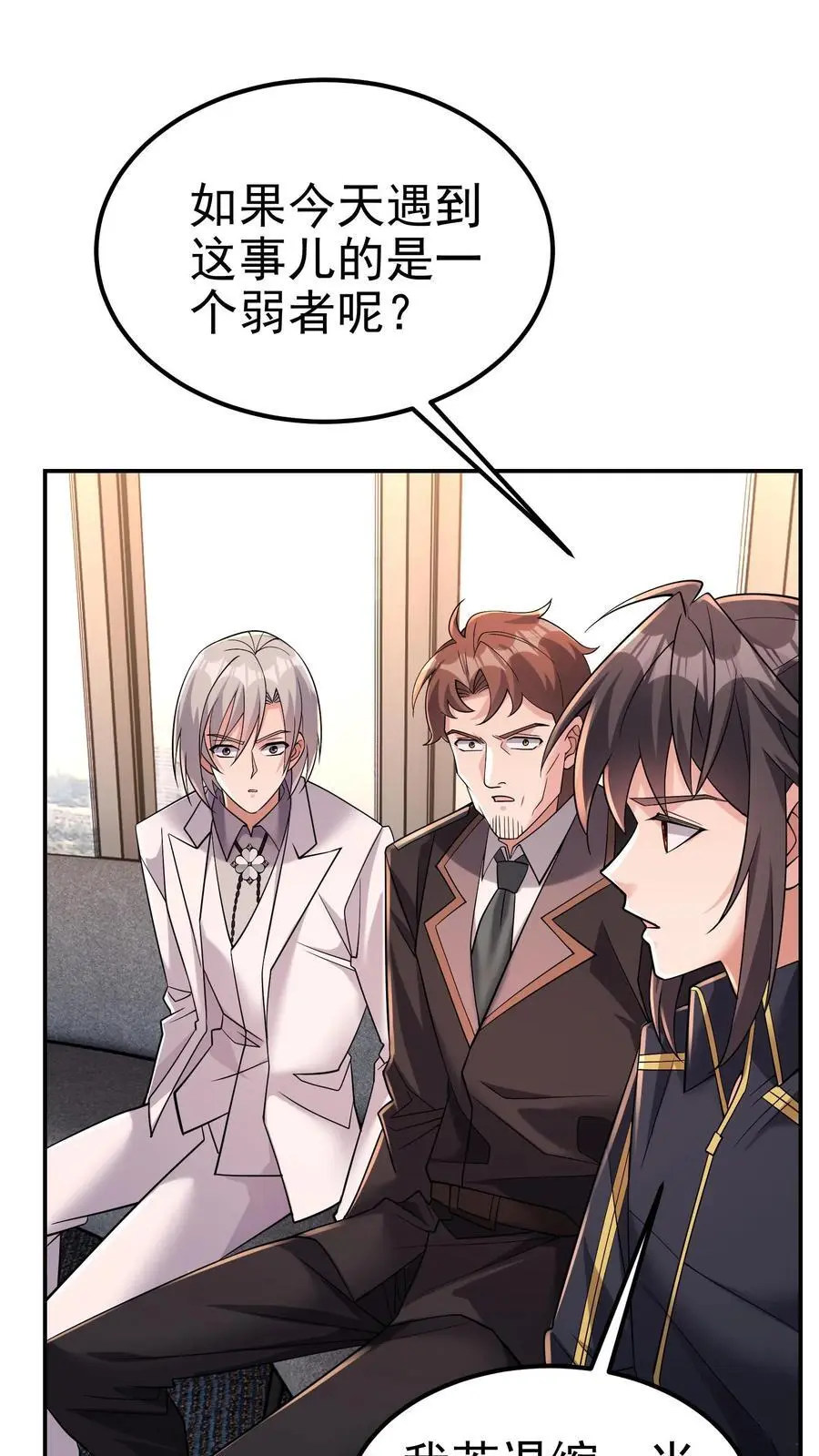 第181话 九墟内斗，帮谁？17