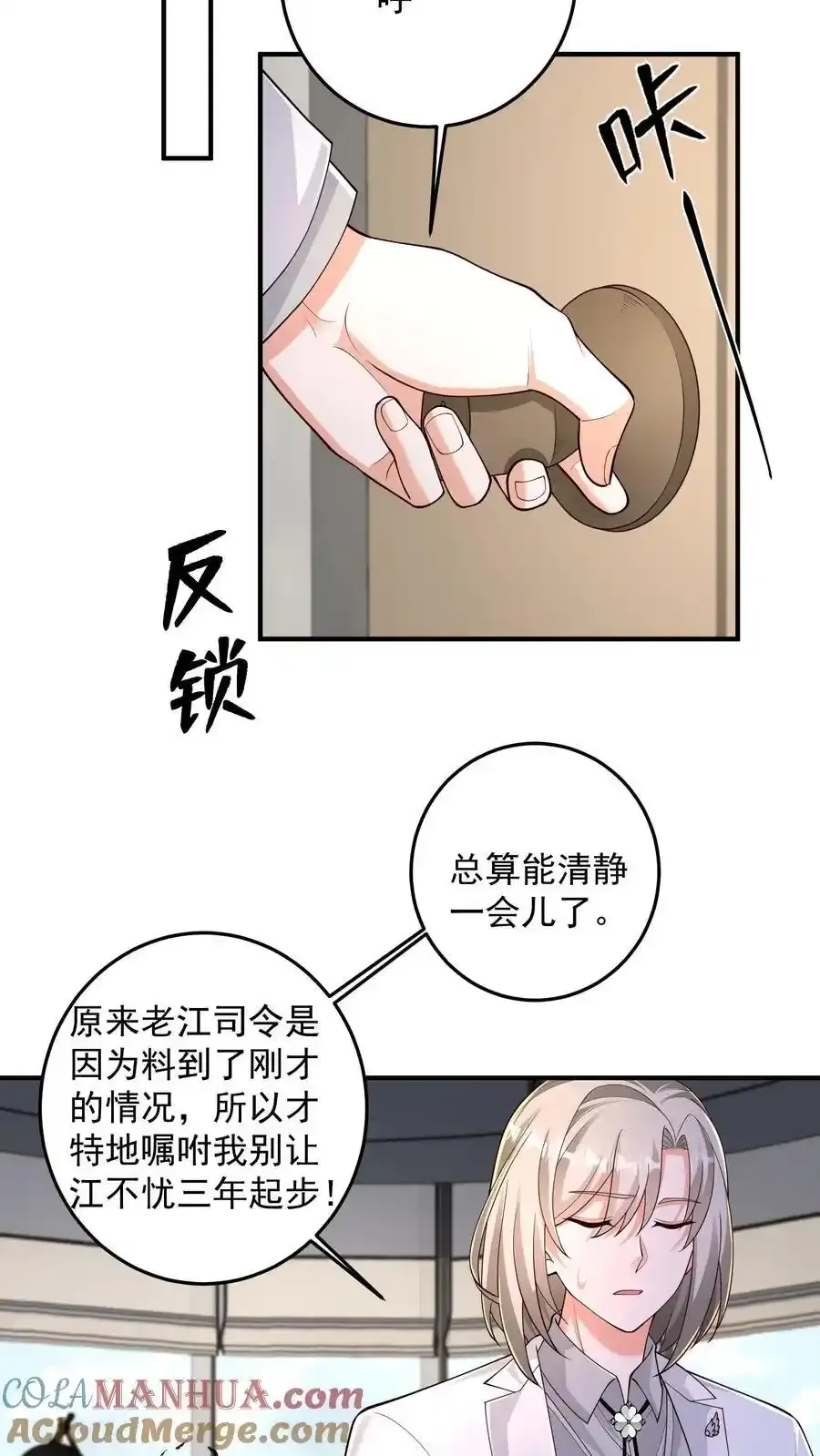 第191话 帮他脱单义不容辞6
