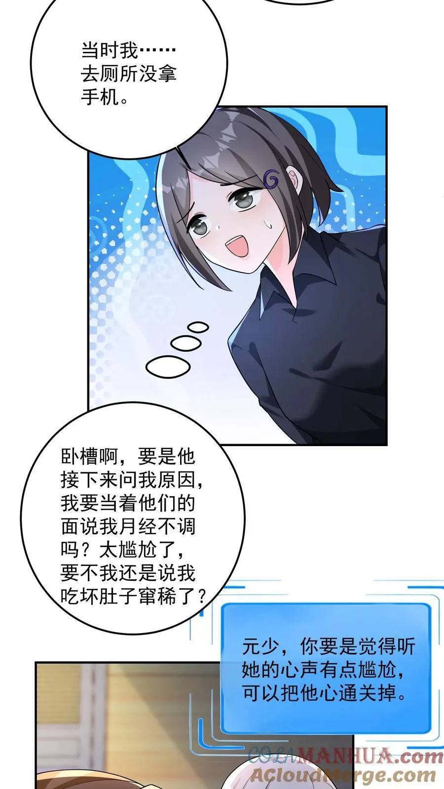 第186话 大有问题的煽惑2