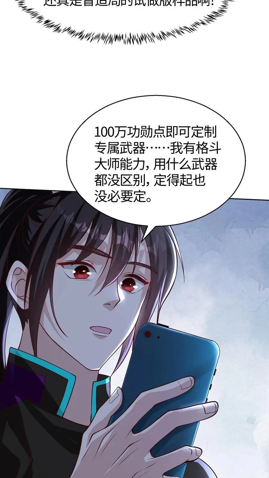 第101话 功勋点太多花不完怎么办19