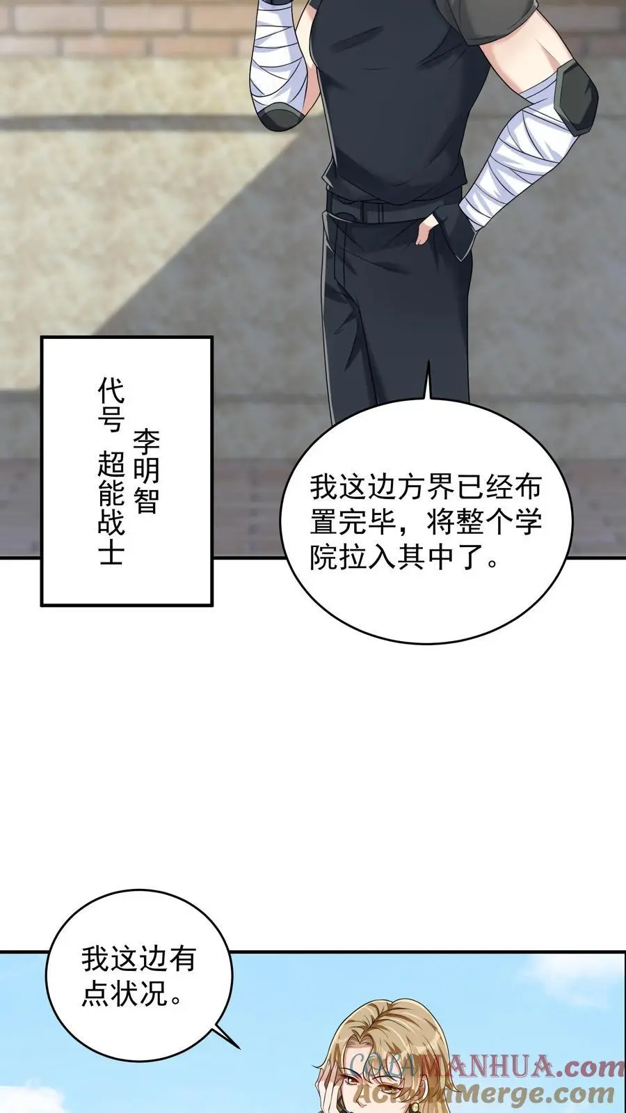 第61话 擒元先擒妹18