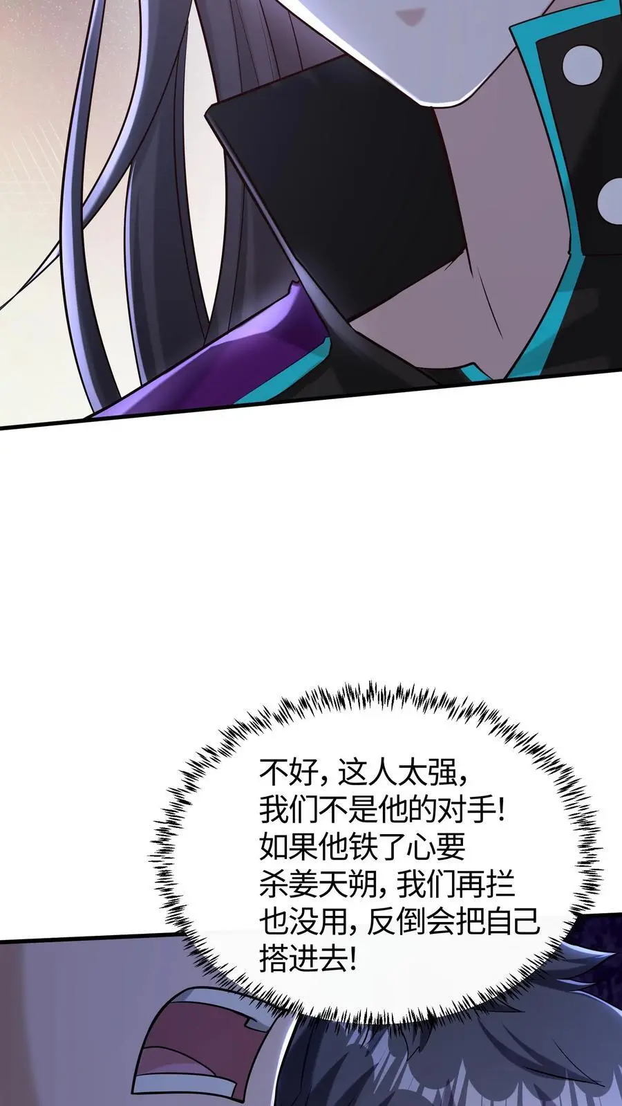 第49话 钟岚的故人11