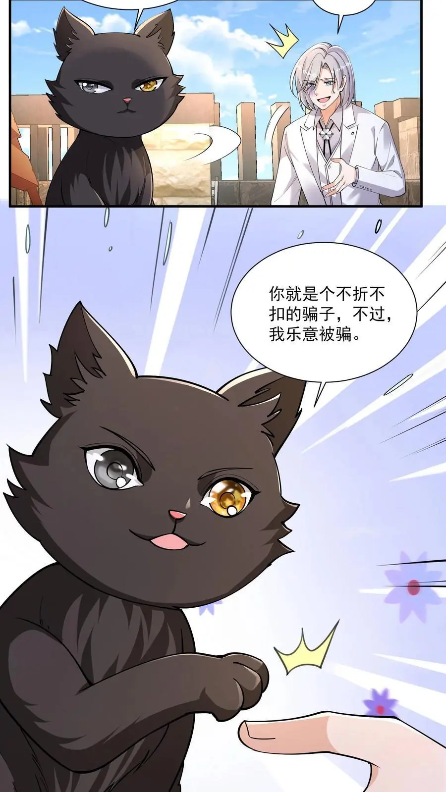 第127话 能安心睡觉的世界11