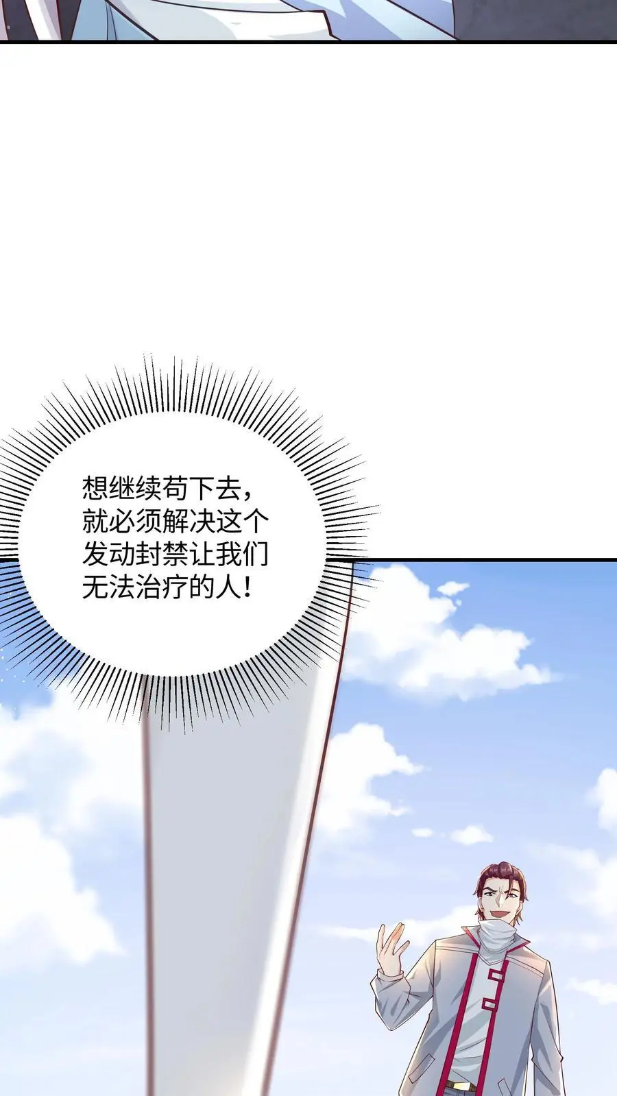 第63话 我哥一定会接我电话15