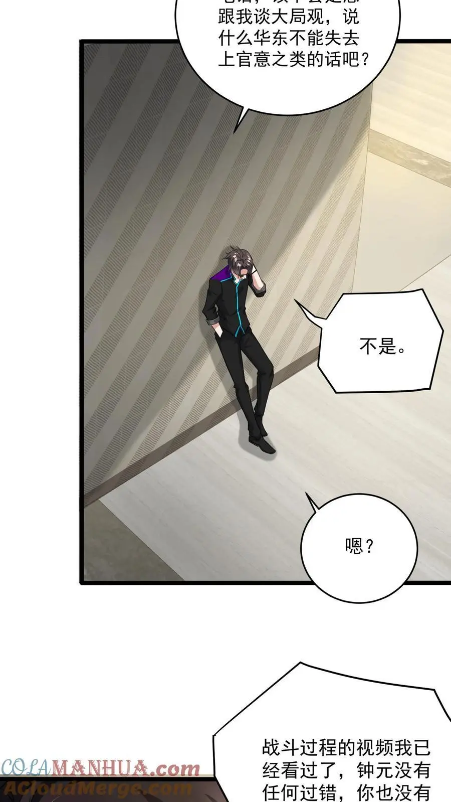 第43话 黑暗才是永恒的归宿20